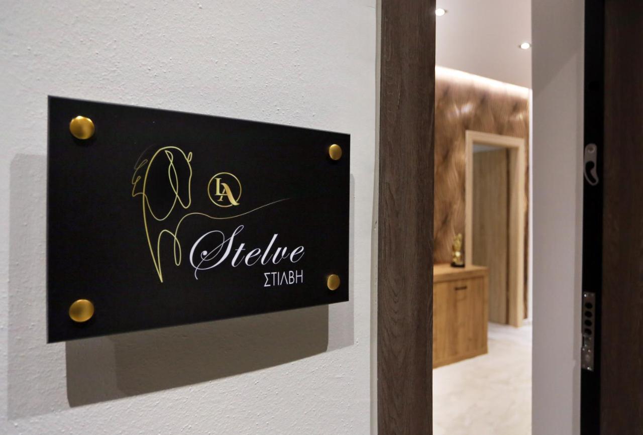 La Larissa Luxury Apartments Stelve Εξωτερικό φωτογραφία